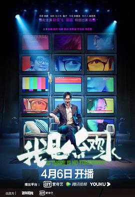 我是余歡水 我是余歡水