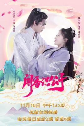 聞香識(shí)公子 聞香識(shí)公子