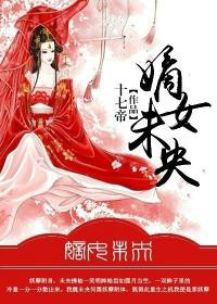 嫡女未央 嫡女未央