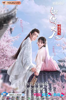 姻緣大人請留步 姻緣大人請留步