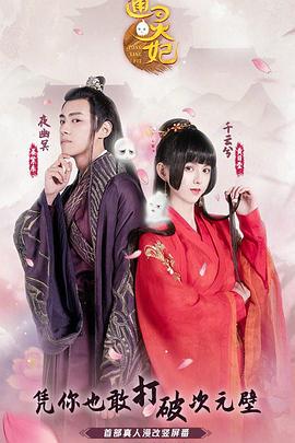 通靈妃第一季 通靈妃第一季