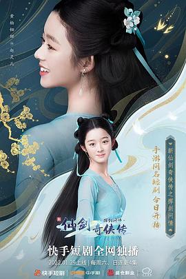 新仙劍奇?zhèn)b傳之揮劍問情 新仙劍奇?zhèn)b傳之揮劍問情