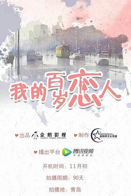 我是歲月你是星辰 我是歲月你是星辰