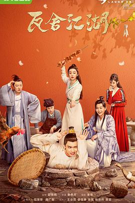 瓦舍江湖 瓦舍江湖