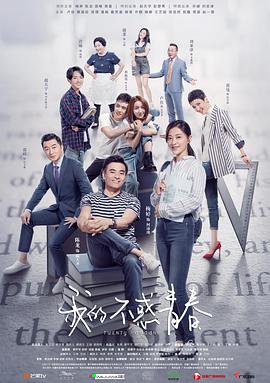 我的不惑青春 我的不惑青春