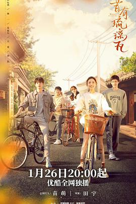 昔有琉璃瓦 昔有琉璃瓦