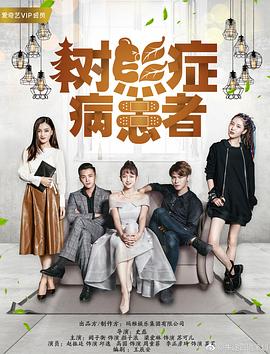 樹熊癥病患者 樹熊癥病患者