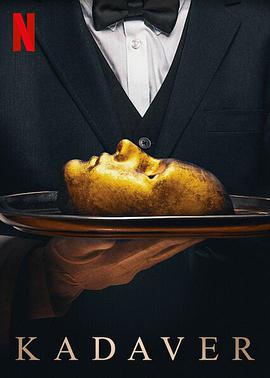 食人劇場 食人劇場