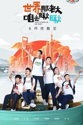 象牙山愛逗團 象牙山愛逗團