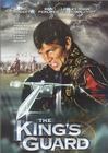 國王衛(wèi)隊 國王衛(wèi)隊
