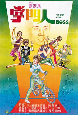 掌門(mén)人 掌門(mén)人