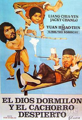 睡拳怪招 睡拳怪招