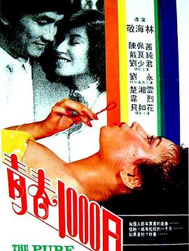 青春1000日 青春1000日