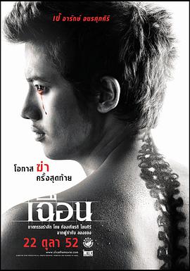 致命切割 致命切割