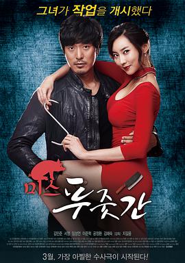 屠夫小姐 屠夫小姐