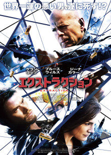 終極救援 終極救援