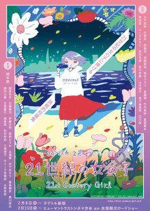 21世紀(jì)女子 21世紀(jì)女子