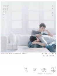 生日快樂(粵語) 生日快樂(粵語)