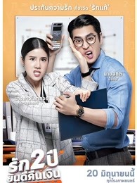 愛(ài)情大亂斗 愛(ài)情大亂斗