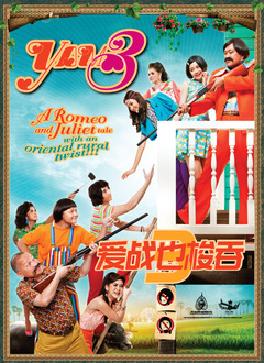 愛戰(zhàn)也梭吞3 愛戰(zhàn)也梭吞3