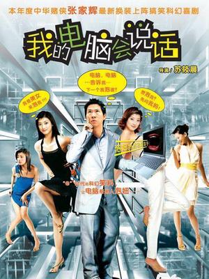我的電腦會(huì)說(shuō)話