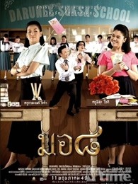 麻辣女教師 麻辣女教師