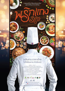 味覺(jué)食府 味覺(jué)食府