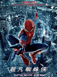 超凡蜘蛛俠(普通話) 超凡蜘蛛俠(普通話)