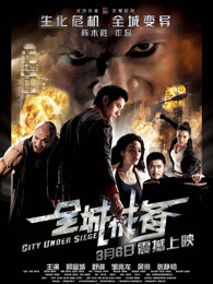 全城戒備(粵語) 全城戒備(粵語)