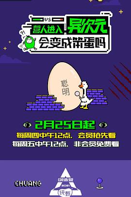 營人進(jìn)入異次元會變成笨蛋嗎 營人進(jìn)入異次元會變成笨蛋嗎