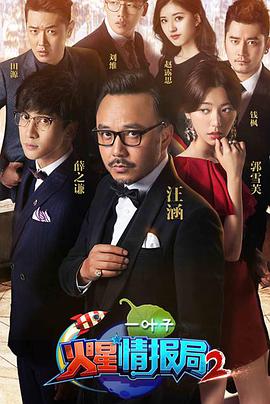 火星情報(bào)局第二季 火星情報(bào)局第二季