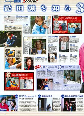 菜鳥警探 菜鳥警探