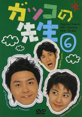 熱血教師 熱血教師