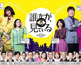 有人在看 有人在看