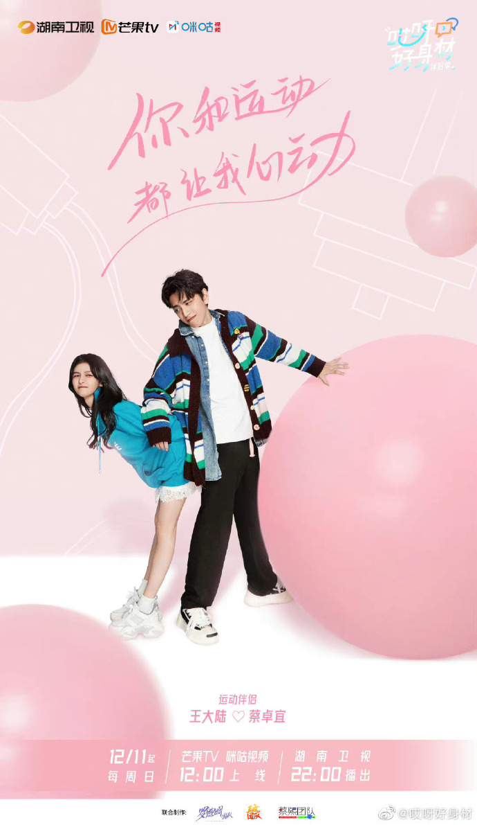 哎呀好身材4 哎呀好身材4