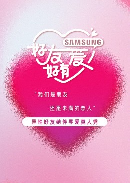 好友好有愛 好友好有愛