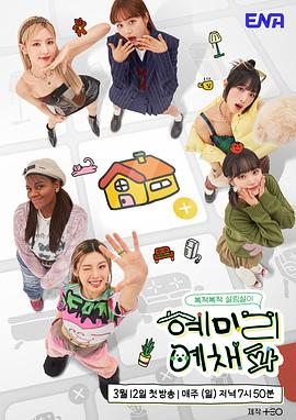 惠美李藝彩派 惠美李藝彩派