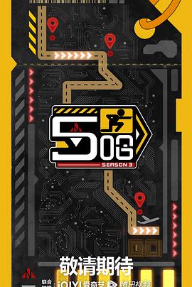 哈哈哈哈哈 第三季 哈哈哈哈哈 第三季