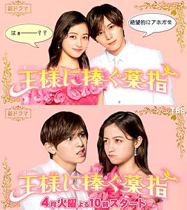 獻給國王的無名指 獻給國王的無名指