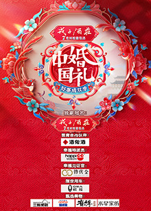 中國婚禮 好事成雙季 中國婚禮 好事成雙季