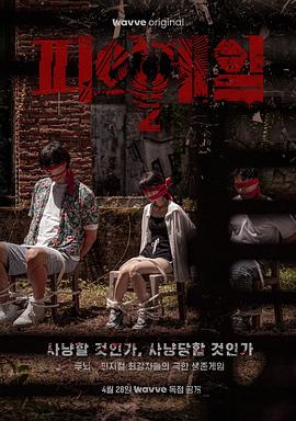 血戰(zhàn) 第二季 血戰(zhàn) 第二季