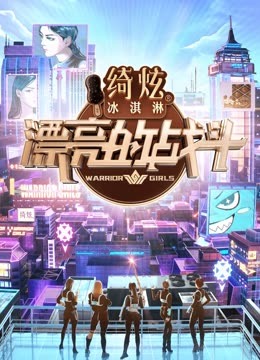 漂亮的戰(zhàn)斗 漂亮的戰(zhàn)斗