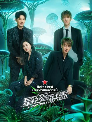 星電音聯(lián)盟 星電音聯(lián)盟