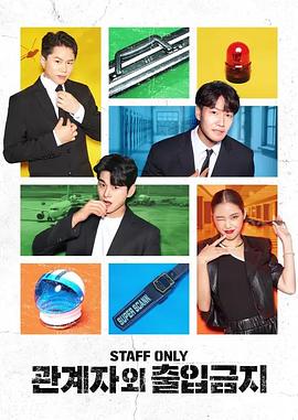 僅限授權(quán)人員 僅限授權(quán)人員