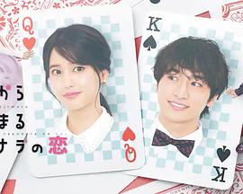 始于賭約的告別之戀 始于賭約的告別之戀