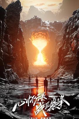 戰(zhàn)至巔峰第二季 戰(zhàn)至巔峰第二季