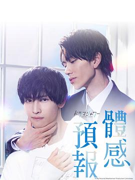 體感予報 體感予報