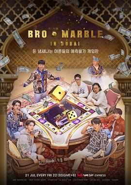 兄弟大富翁 兄弟大富翁