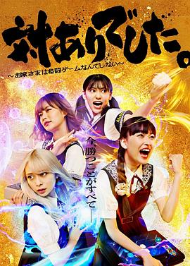 大小姐才不會(huì)玩格斗游戲 真人版 大小姐才不會(huì)玩格斗游戲 真人版