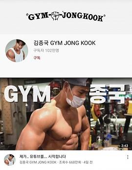 GYM JONG KOOK GYM JONG KOOK